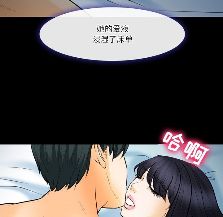 徘徊的心动第78话