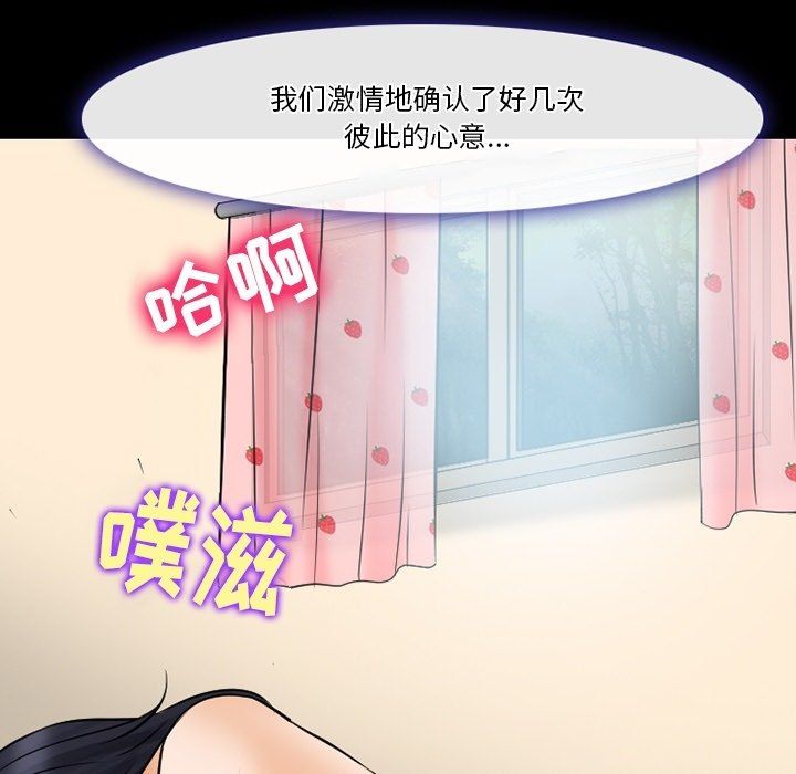 徘徊的心動第78話