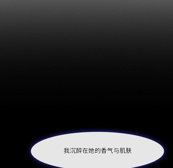 徘徊的心動第79話