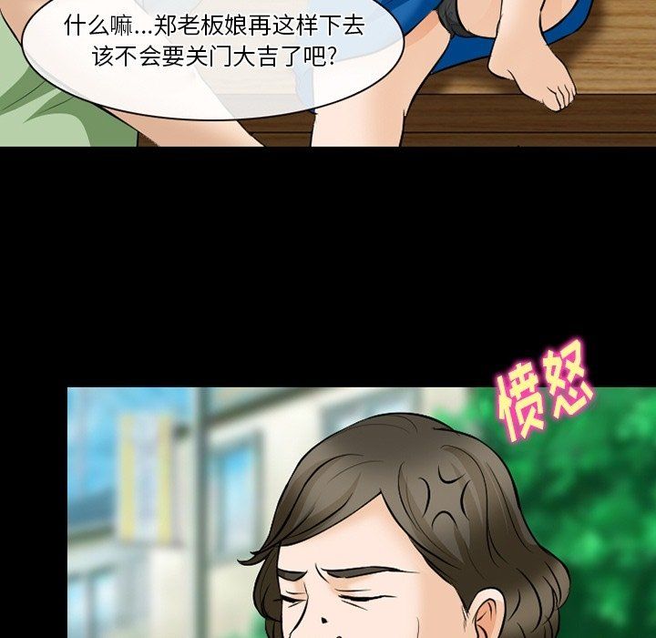 徘徊的心動第79話