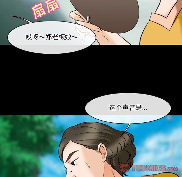 徘徊的心動第79話