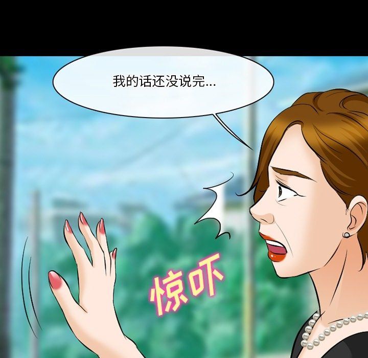 徘徊的心動第79話