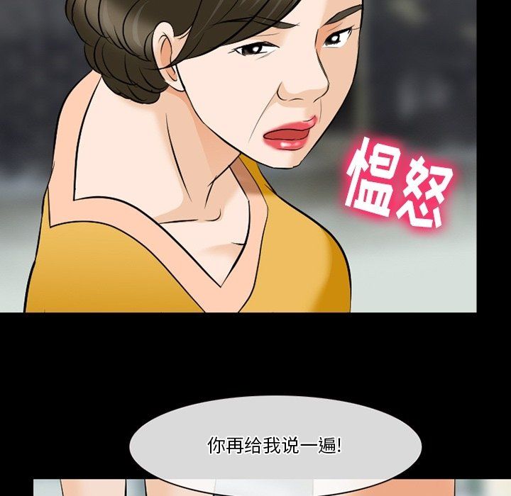 徘徊的心動第79話