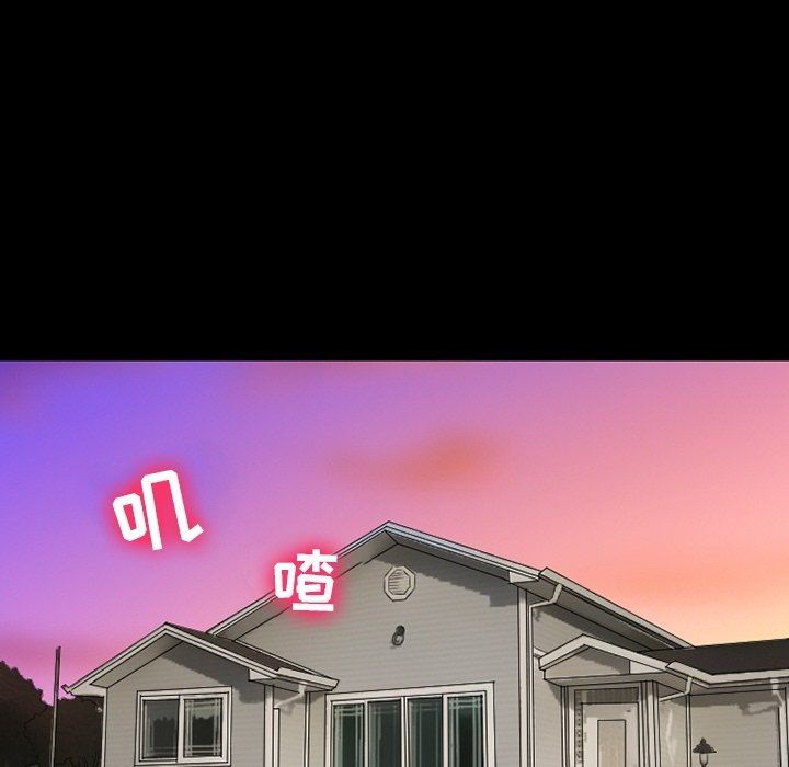 徘徊的心動第79話