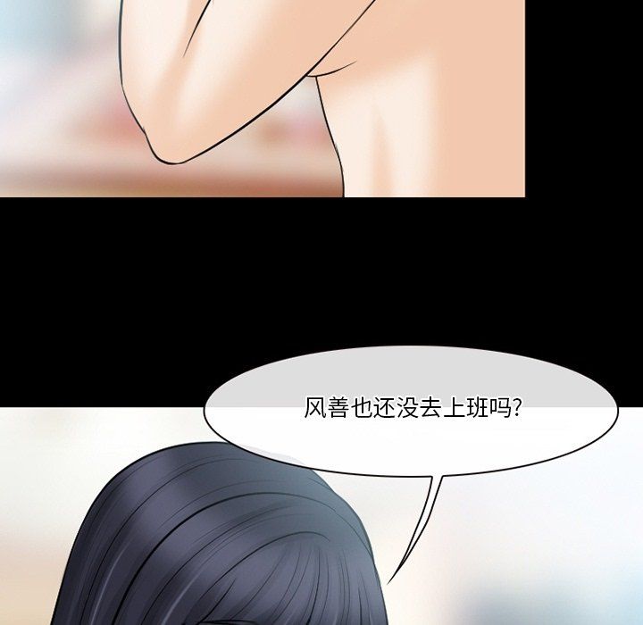 徘徊的心動第79話