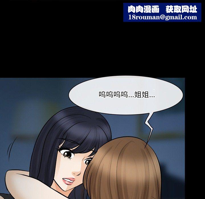 徘徊的心动第80话