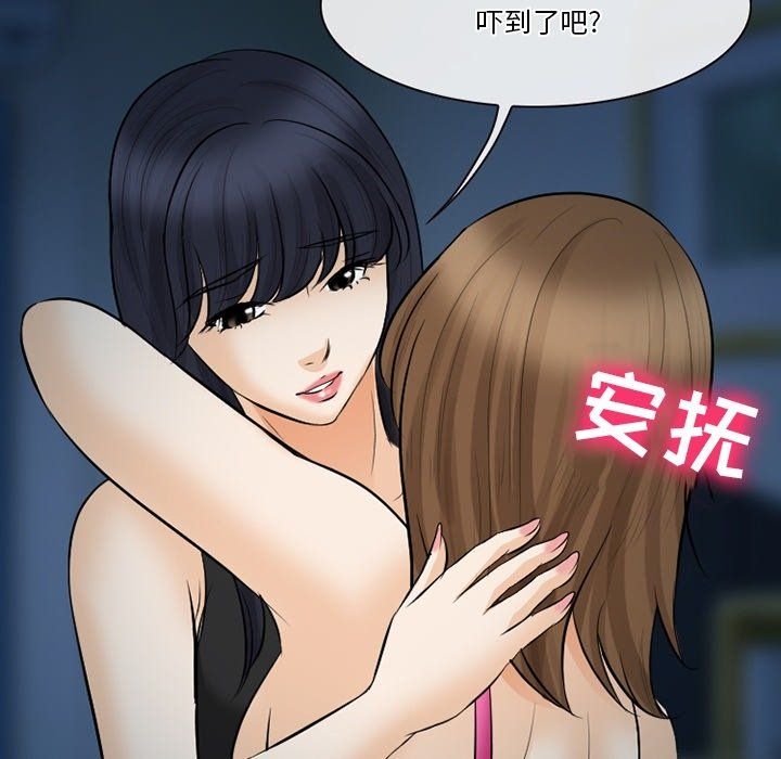 徘徊的心动第80话