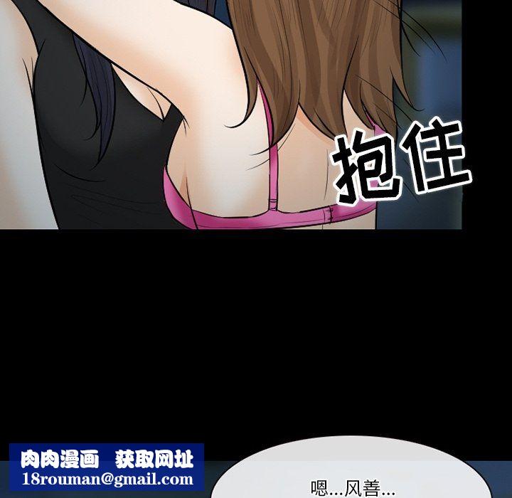 徘徊的心动第80话