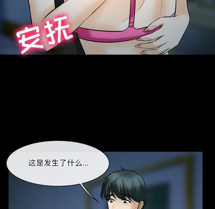 徘徊的心動第80話