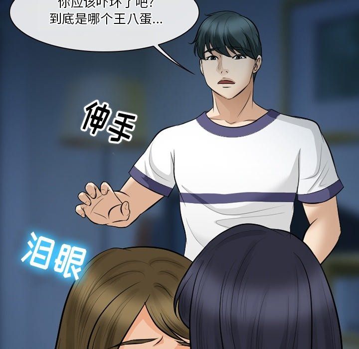 徘徊的心动第80话