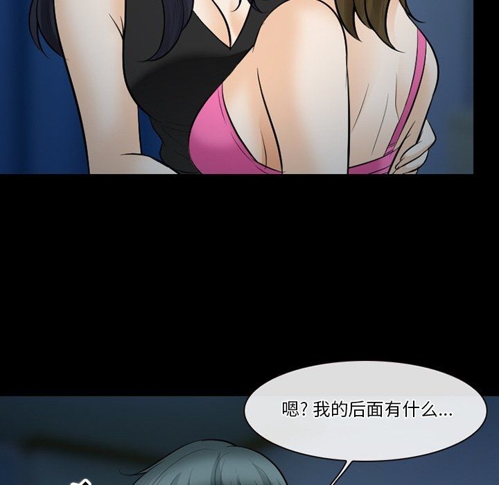 徘徊的心动第80话