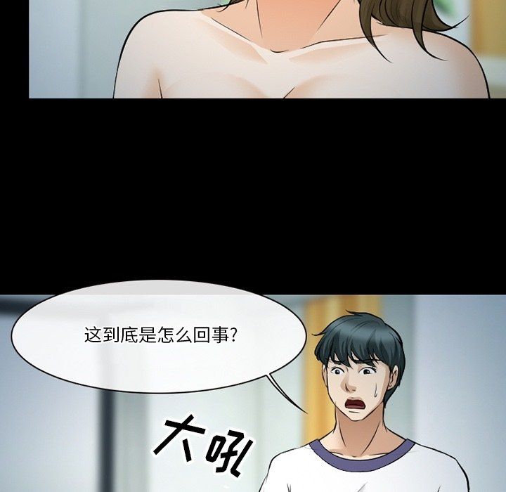 徘徊的心动第80话