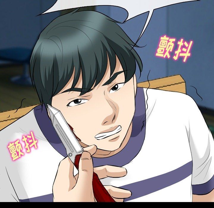 徘徊的心動第81話