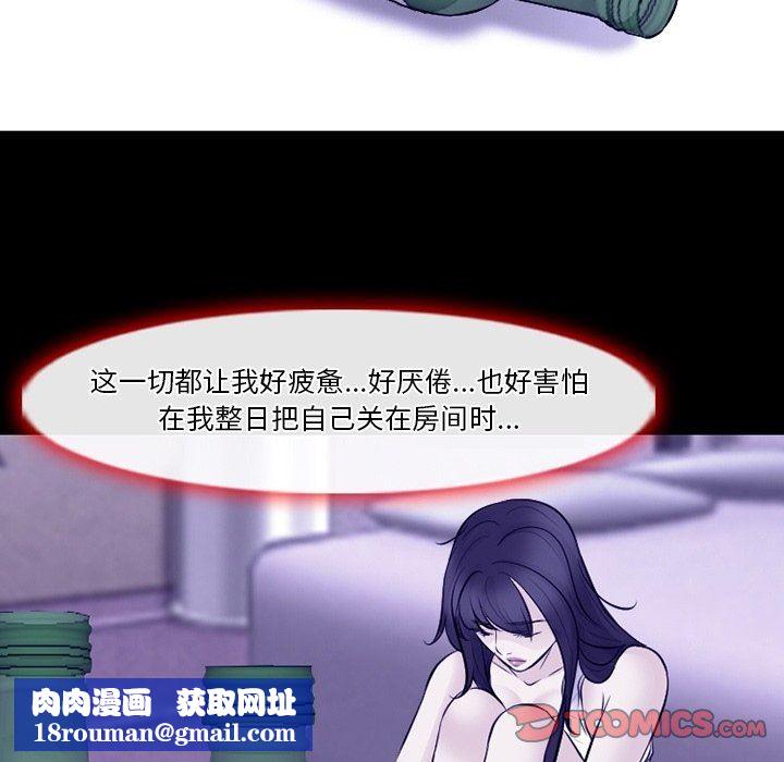 徘徊的心动第82话