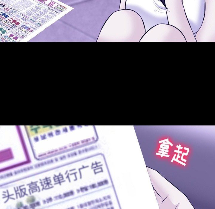 徘徊的心动第82话