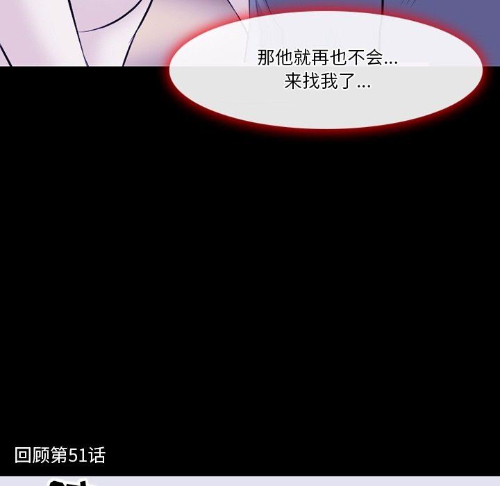 徘徊的心动第82话