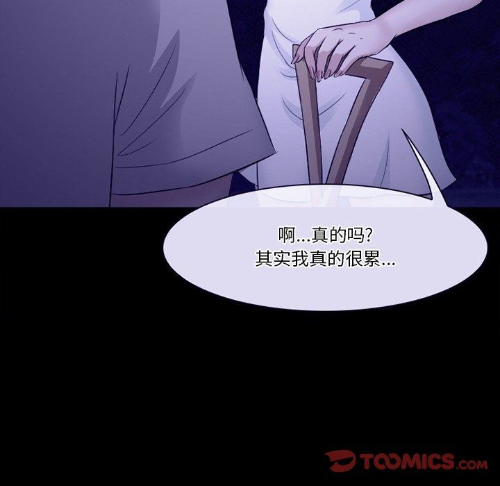 徘徊的心动第82话