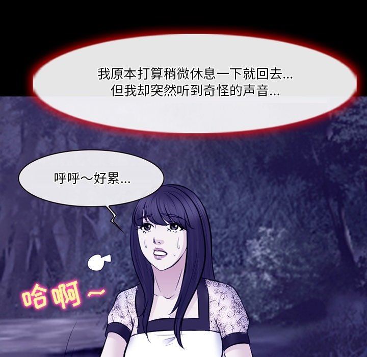 徘徊的心动第82话