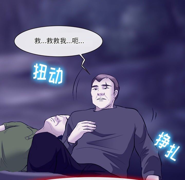 徘徊的心动第82话