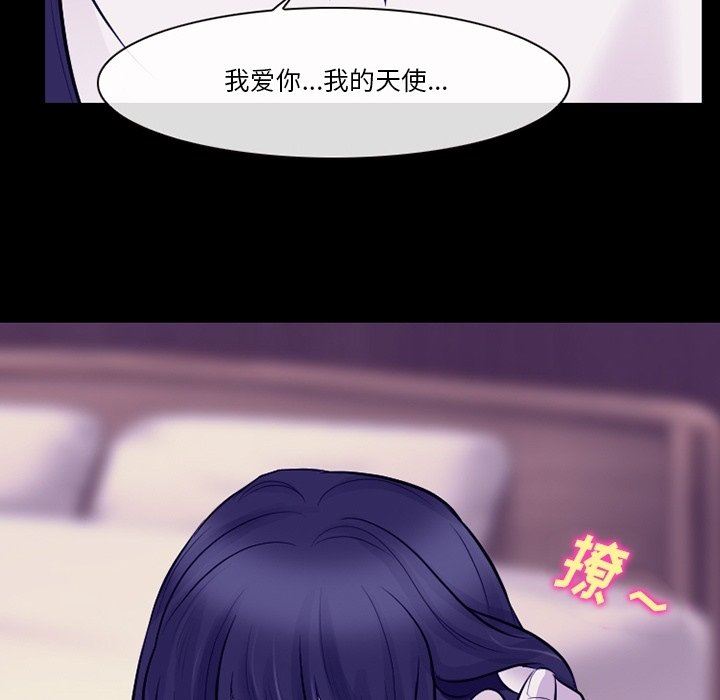 徘徊的心动第82话