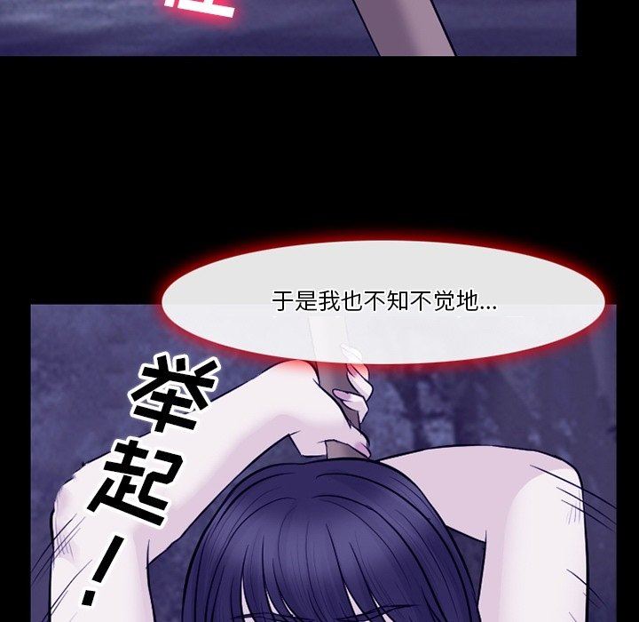 徘徊的心动第82话