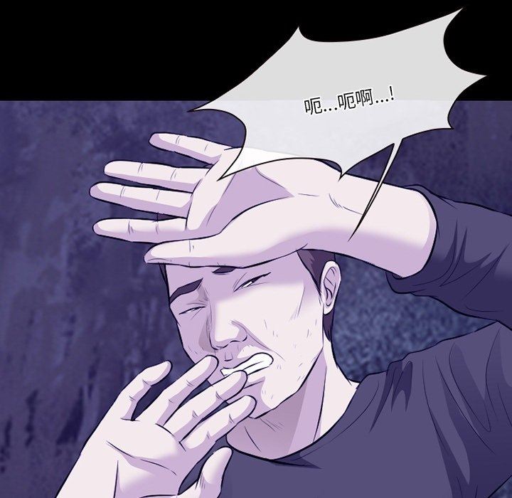 徘徊的心动第82话