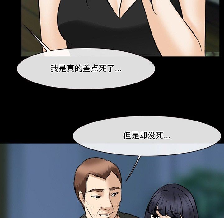 徘徊的心動第82話