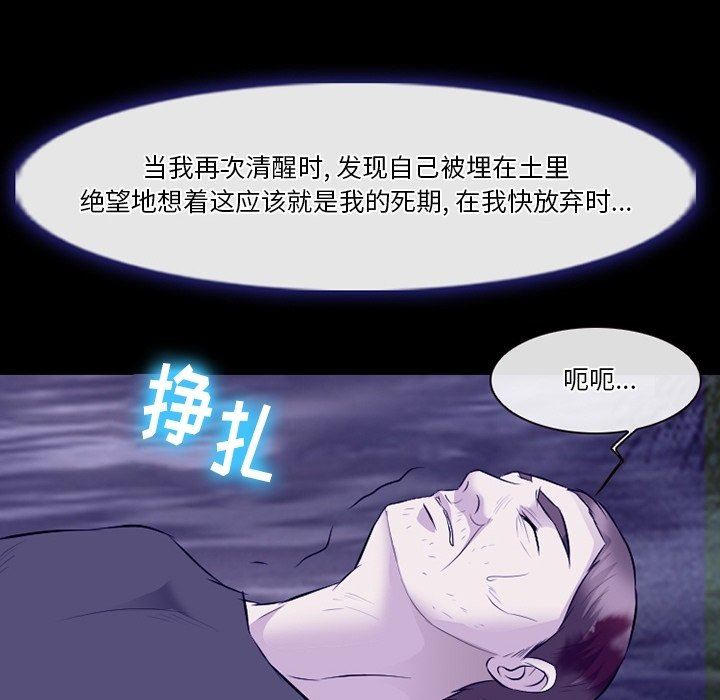 徘徊的心动第82话