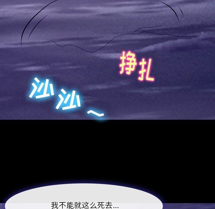 徘徊的心动第82话