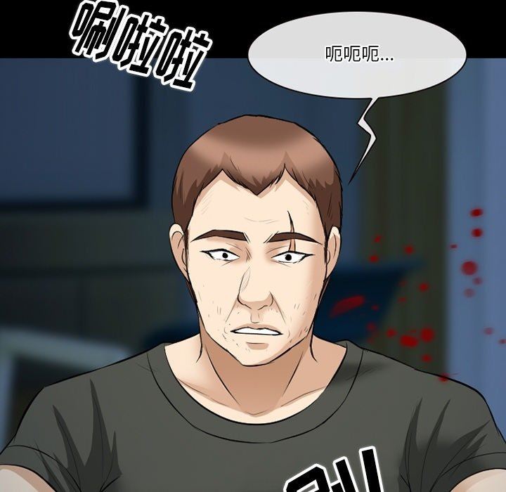 徘徊的心動第83話