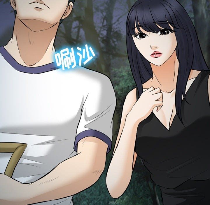 徘徊的心動第83話