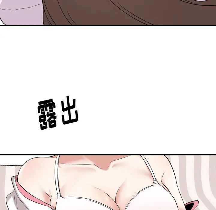 挚友第2话