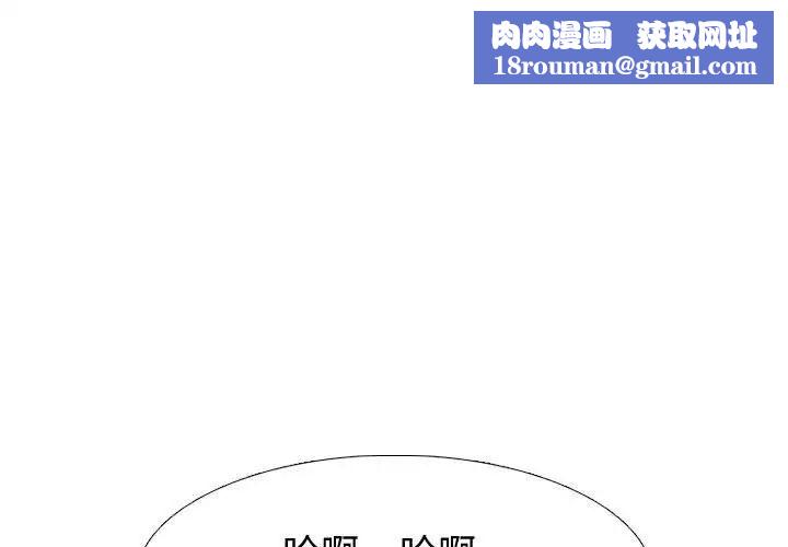 挚友第3话