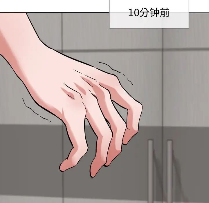 挚友第3话