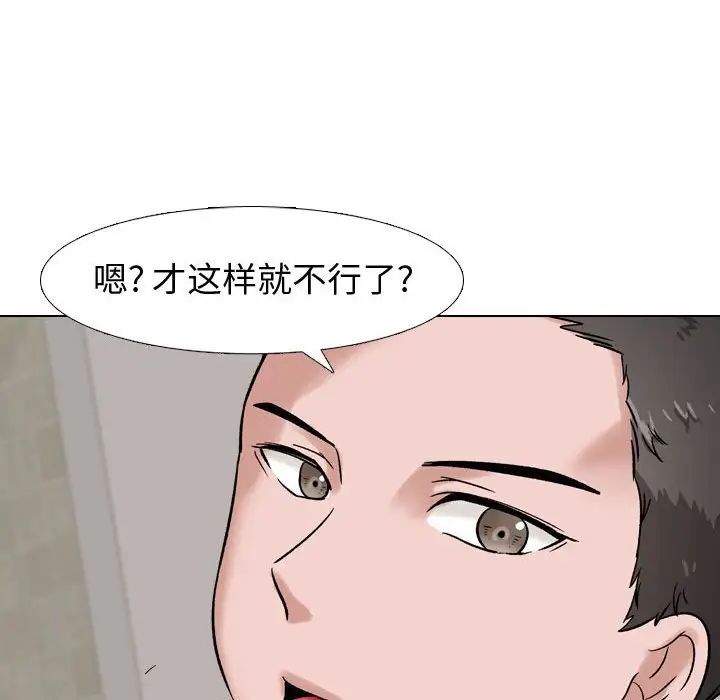 挚友第6话