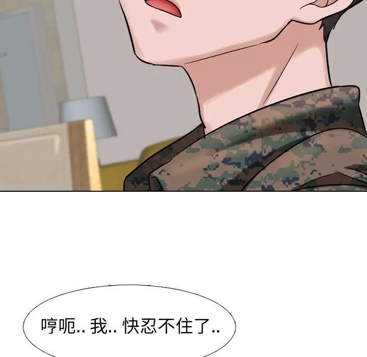 挚友第6话
