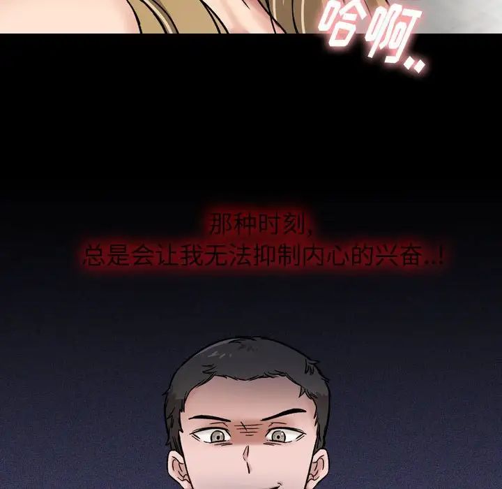 挚友第6话