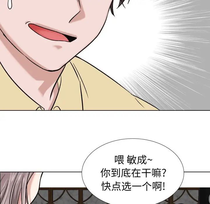挚友第7话