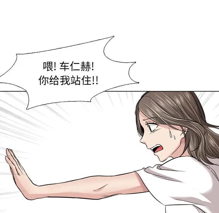 挚友第8话