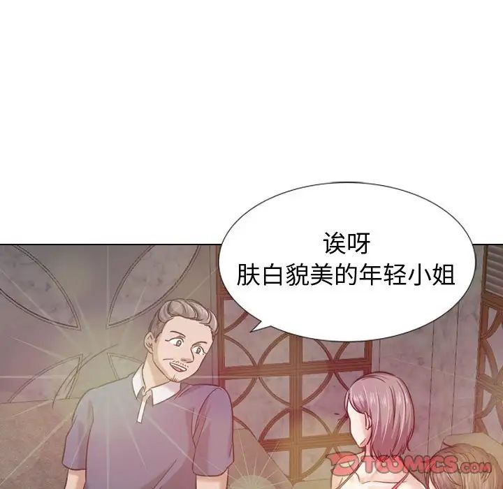挚友第8话