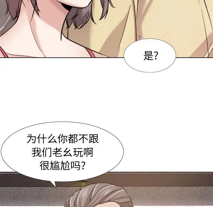 挚友第8话