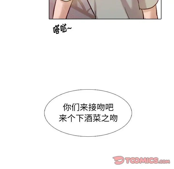挚友第8话