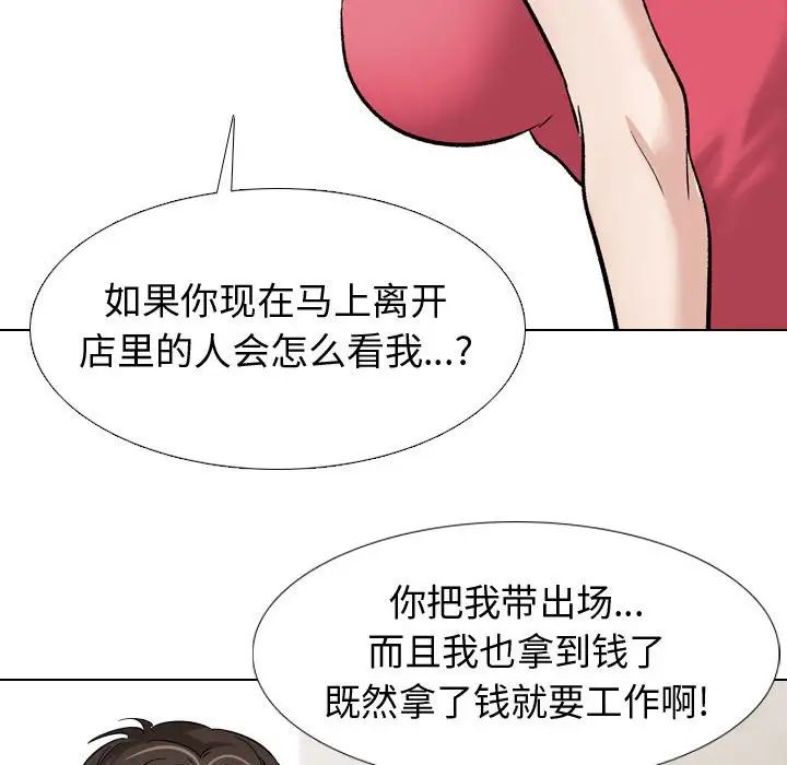 挚友第11话