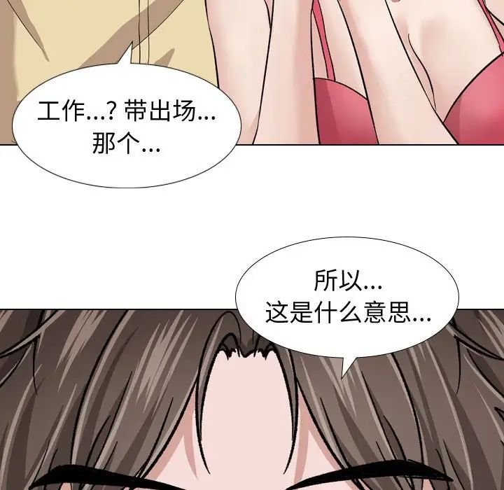 挚友第11话