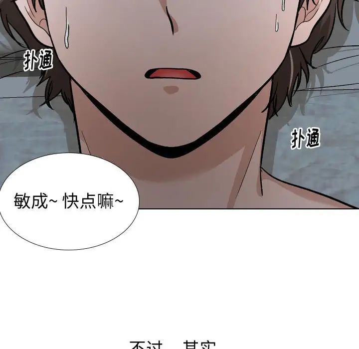 挚友第13话