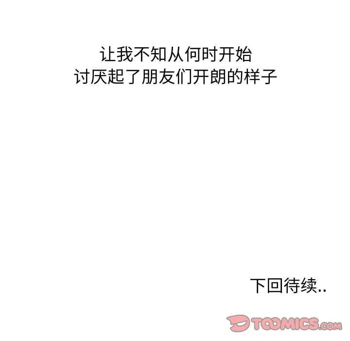 挚友第13话