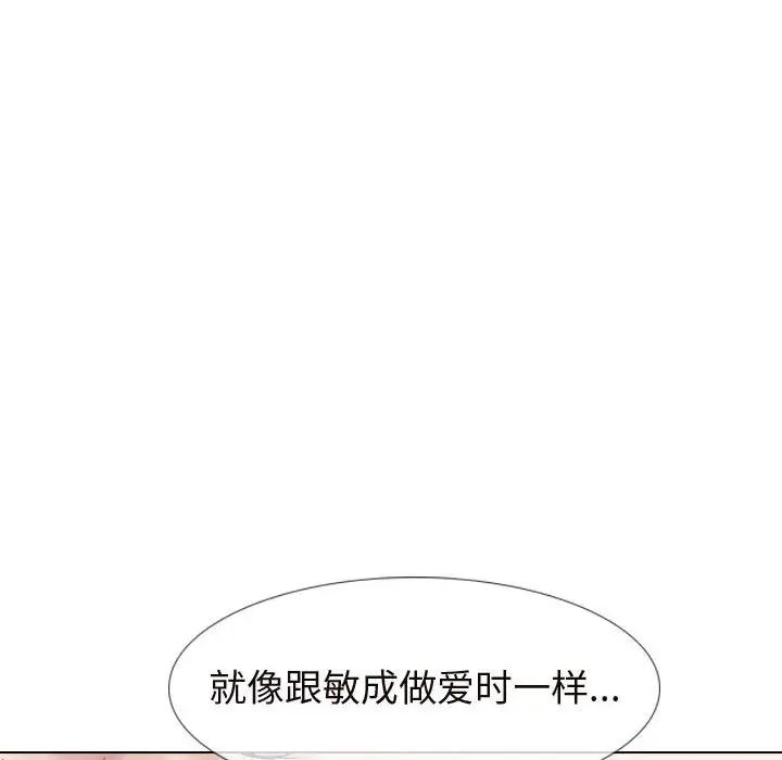 摯友第17話