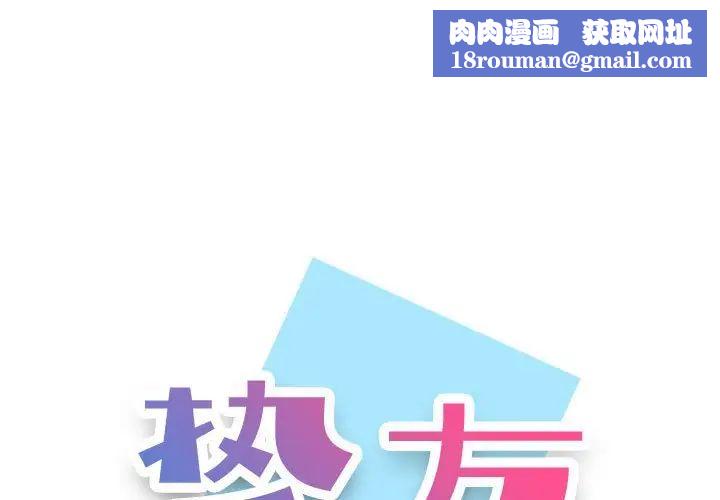 挚友第18话