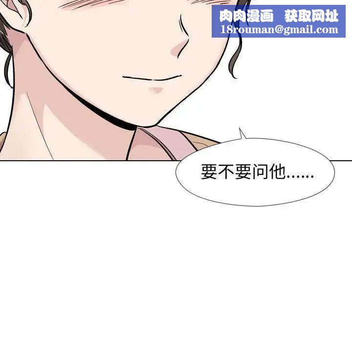挚友第18话