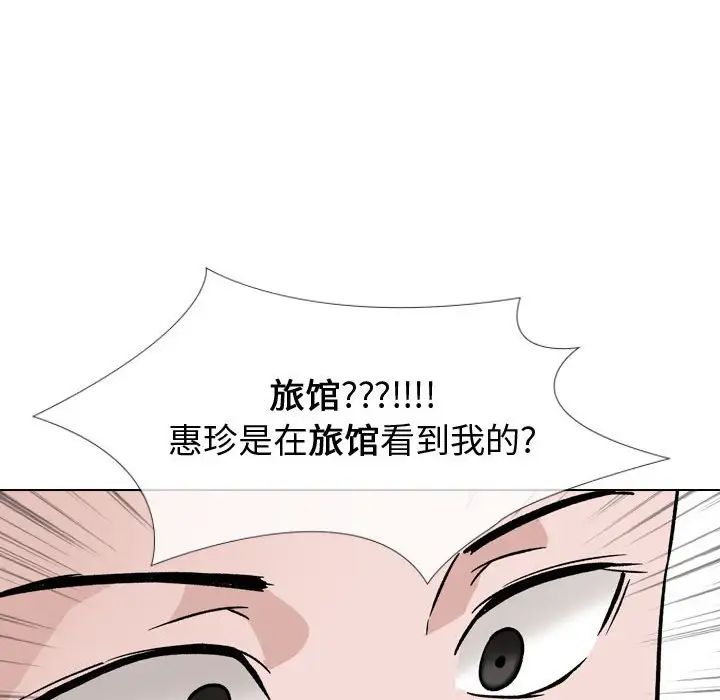 挚友第18话